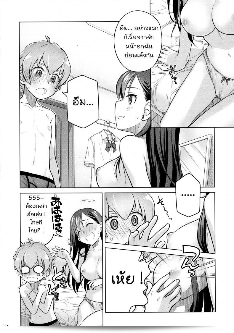 ฉันได้รับบริการจากพี่สาว (C88) [Otaku Beam (Ootsuka Mahiro)] ตะลุยภาค 1 15