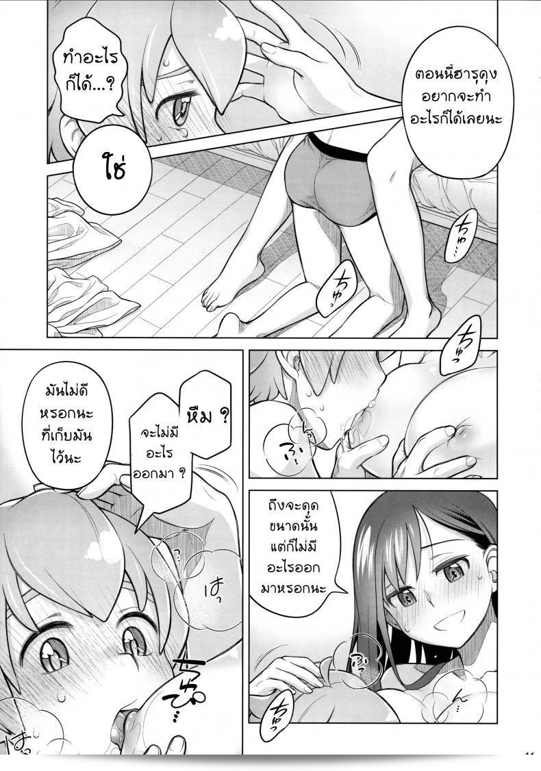 ฉันได้รับบริการจากพี่สาว (C88) [Otaku Beam (Ootsuka Mahiro)] ตะลุยภาค 1 17