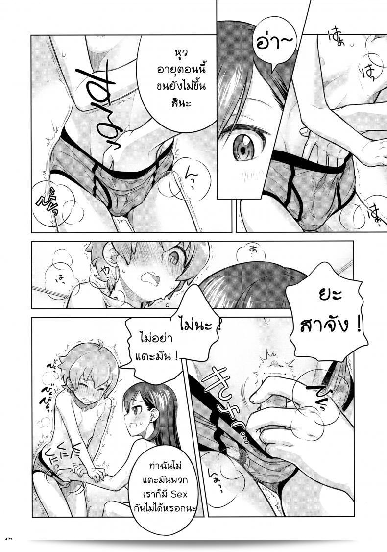 ฉันได้รับบริการจากพี่สาว (C88) [Otaku Beam (Ootsuka Mahiro)] ตะลุยภาค 1 19