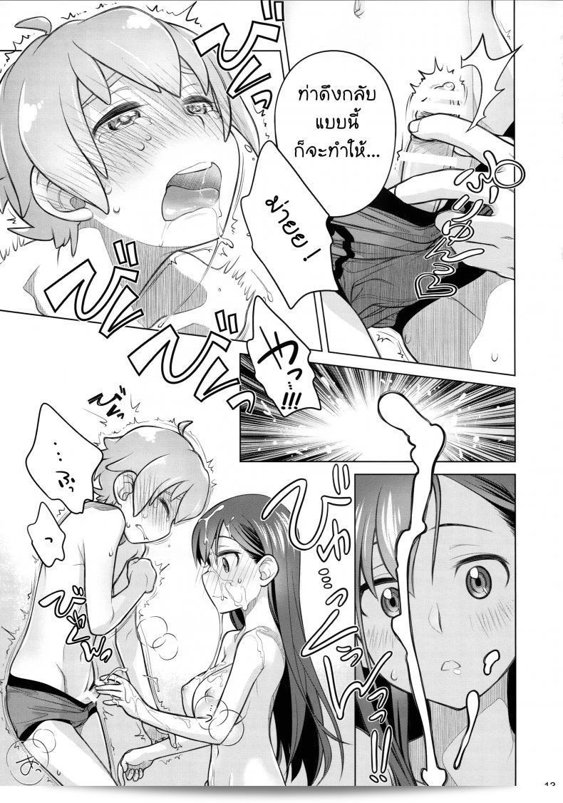 ฉันได้รับบริการจากพี่สาว (C88) [Otaku Beam (Ootsuka Mahiro)] ตะลุยภาค 1 21
