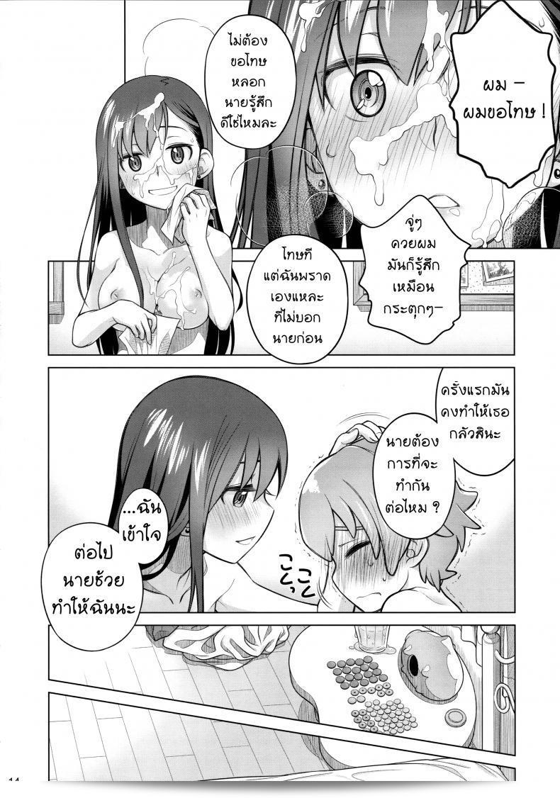 ฉันได้รับบริการจากพี่สาว (C88) [Otaku Beam (Ootsuka Mahiro)] ตะลุยภาค 1 23