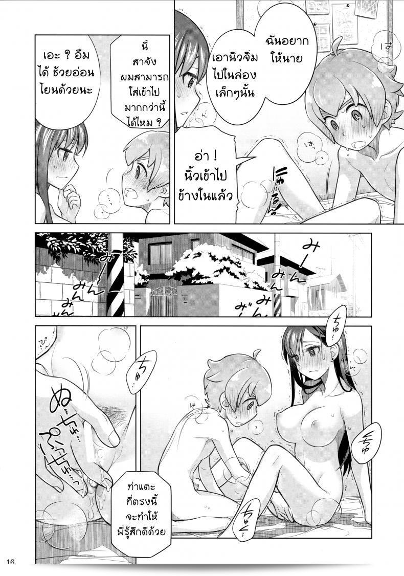 ฉันได้รับบริการจากพี่สาว (C88) [Otaku Beam (Ootsuka Mahiro)] ตะลุยภาค 1 27