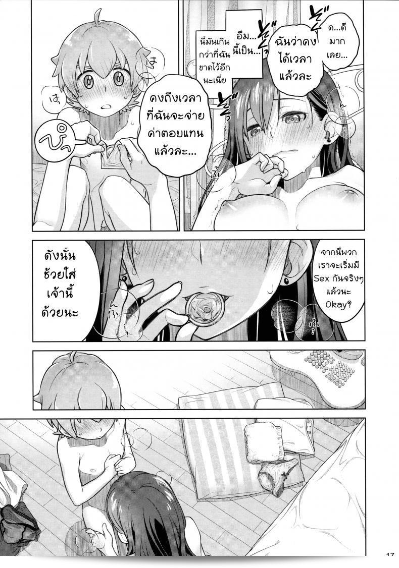 ฉันได้รับบริการจากพี่สาว (C88) [Otaku Beam (Ootsuka Mahiro)] ตะลุยภาค 1 29