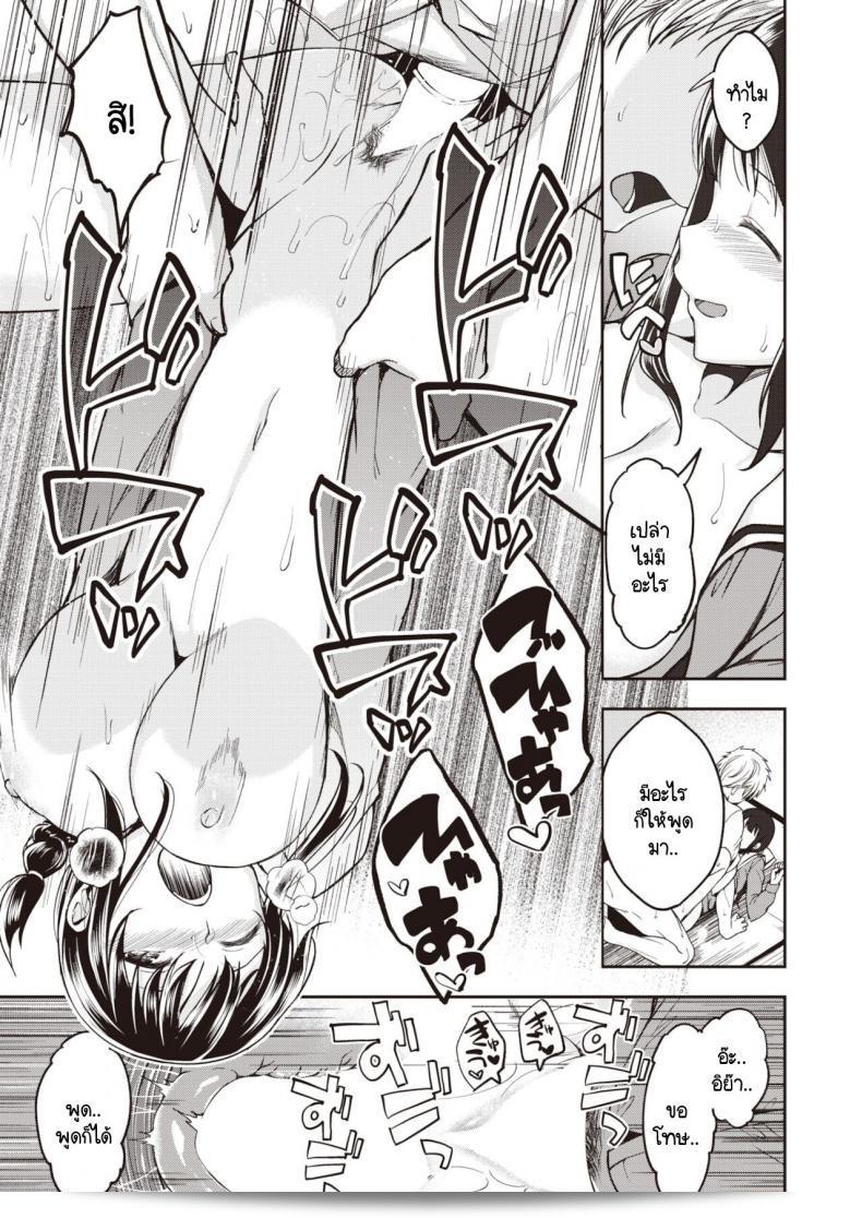 คุณท่านน่ารัก [Hirama Hirokazu] คนน่ารัก ครับ 21