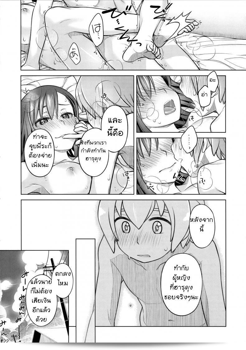 ฉันได้รับบริการจากพี่สาว (C88) [Otaku Beam (Ootsuka Mahiro)] ตะลุยภาค 1 39