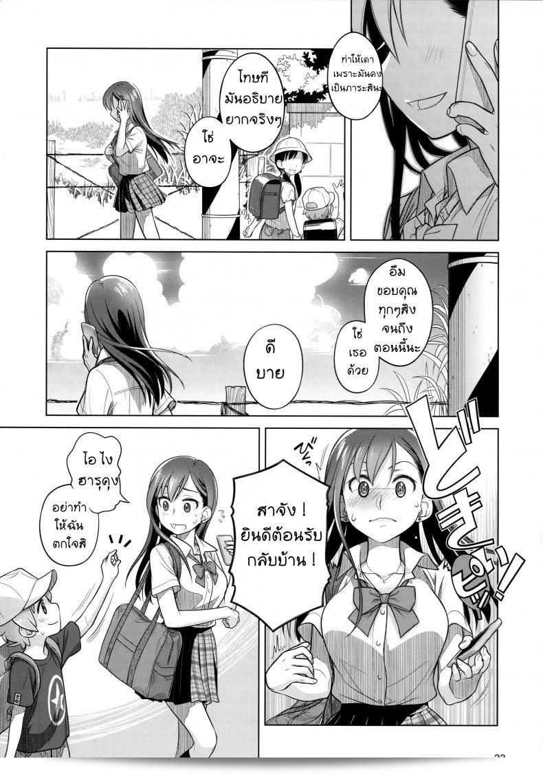 ฉันได้รับบริการจากพี่สาว (C88) [Otaku Beam (Ootsuka Mahiro)] ตะลุยภาค 1 41