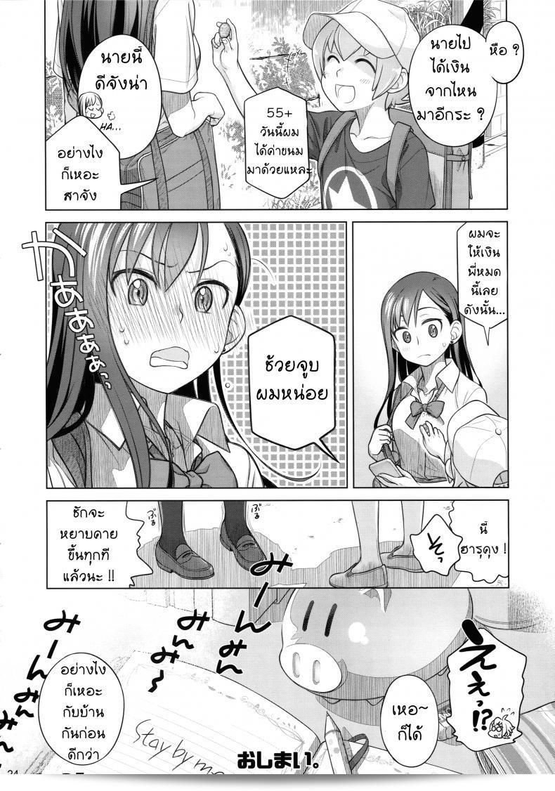 ฉันได้รับบริการจากพี่สาว (C88) [Otaku Beam (Ootsuka Mahiro)] ตะลุยภาค 1 43