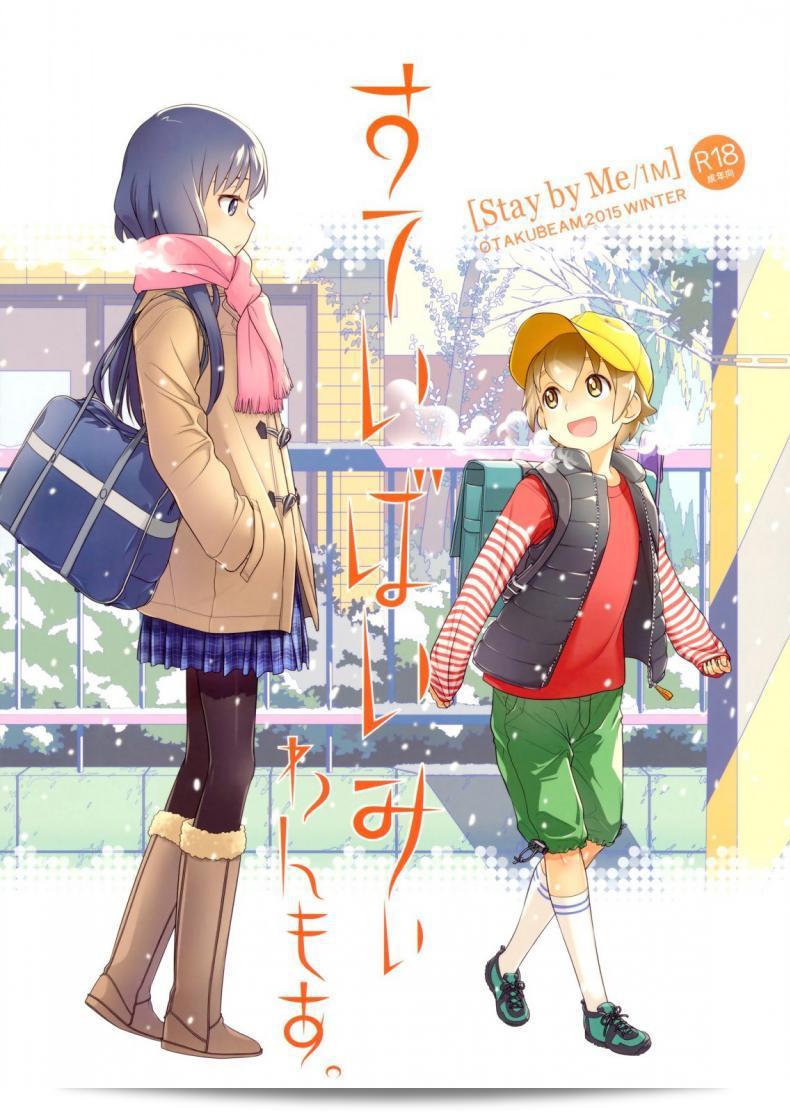 ซื้อบริการกับพี่สาว (C88) [Otaku Beam (Ootsuka Mahiro)] Stay by Me ภาค 2