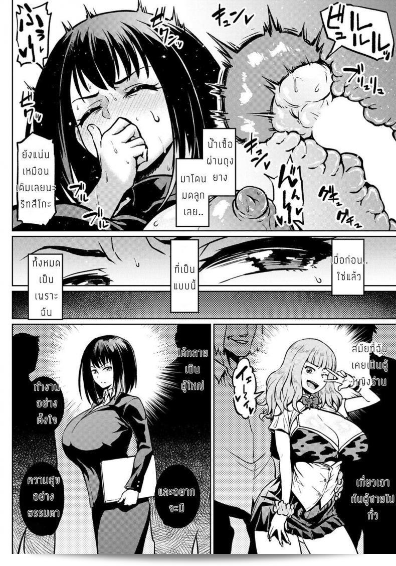 เตรียมตัวก่อนที่จะแต่งงาน [Ahemaru] Moto yariman gal no shiawase 7