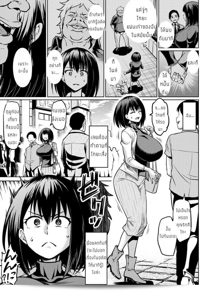 เตรียมตัวก่อนที่จะแต่งงาน [Ahemaru] Moto yariman gal no shiawase 9