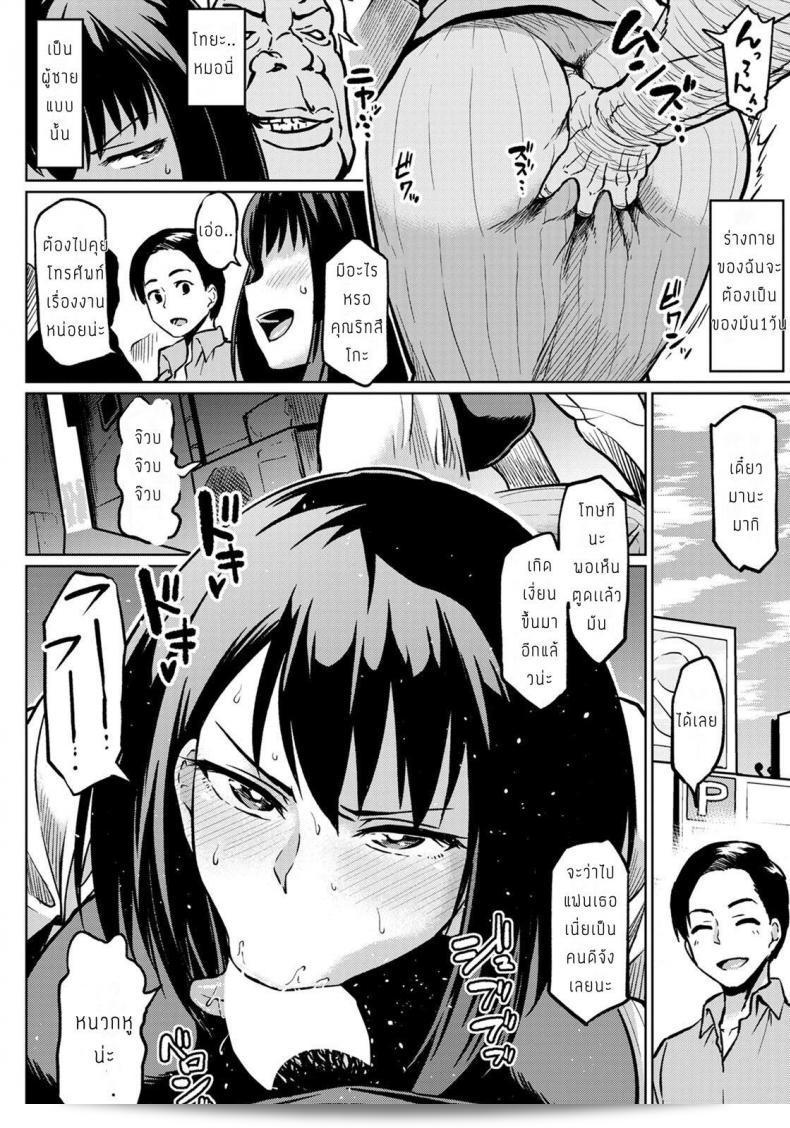 เตรียมตัวก่อนที่จะแต่งงาน [Ahemaru] Moto yariman gal no shiawase 11