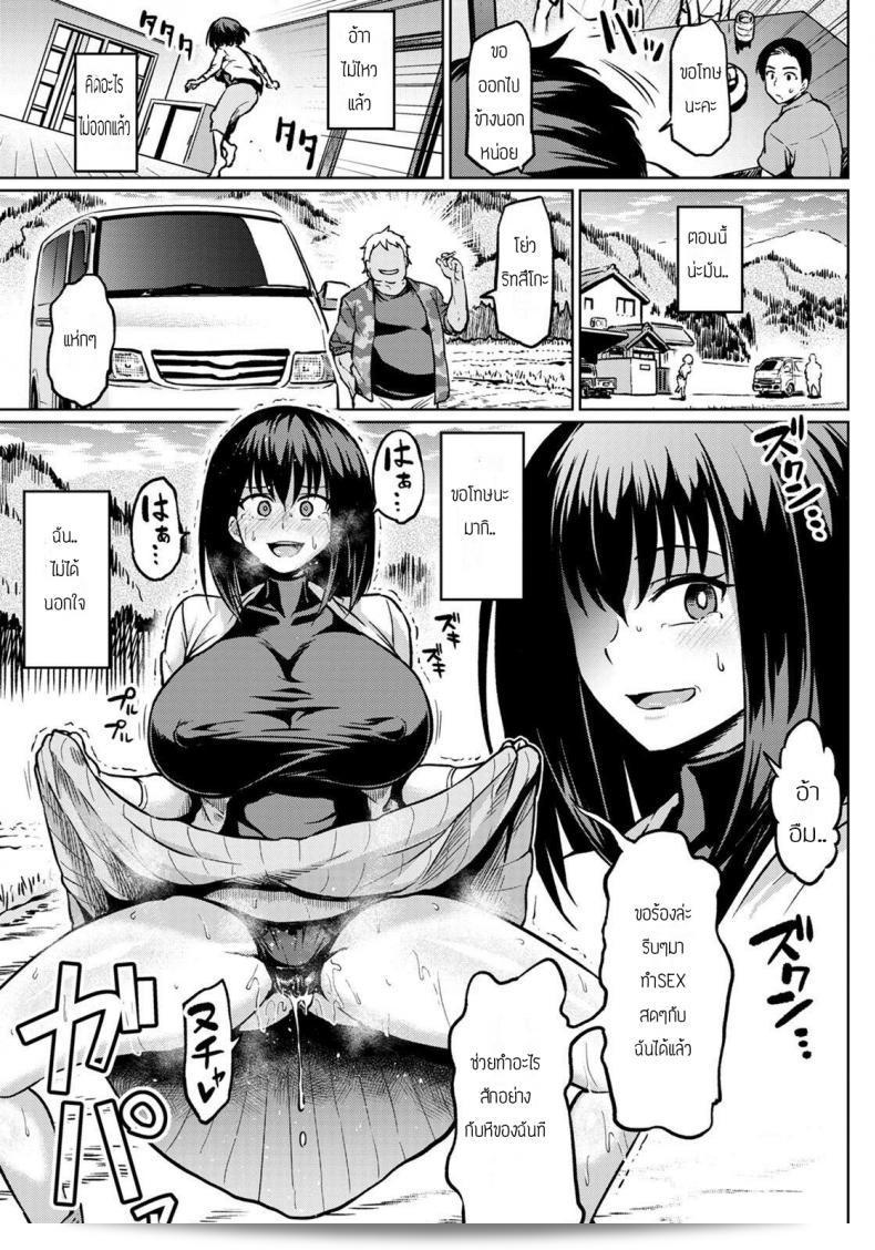 เตรียมตัวก่อนที่จะแต่งงาน [Ahemaru] Moto yariman gal no shiawase 29