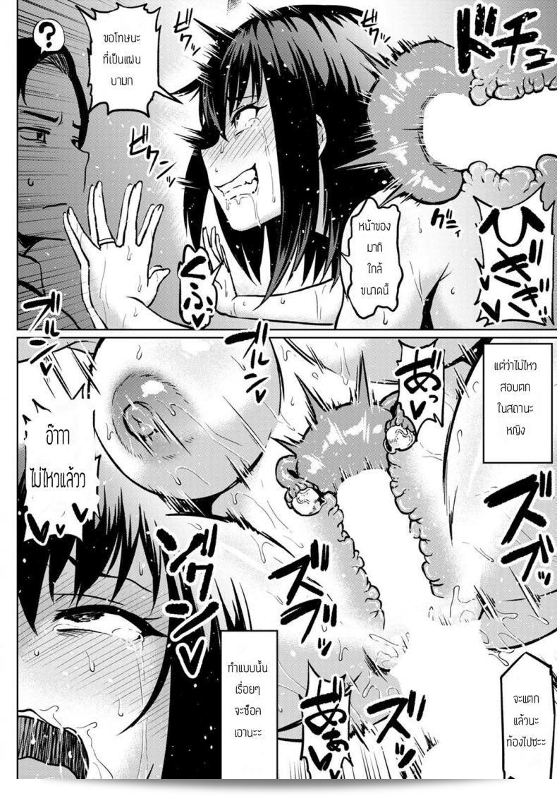 เตรียมตัวก่อนที่จะแต่งงาน [Ahemaru] Moto yariman gal no shiawase 35
