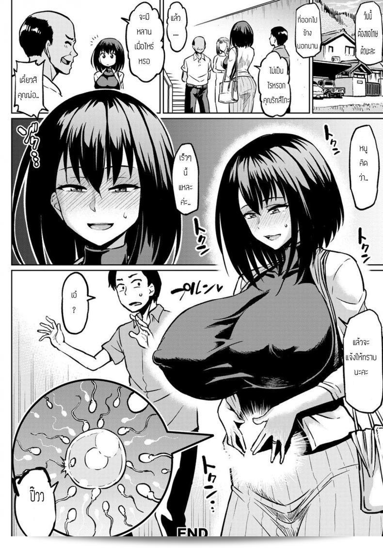 เตรียมตัวก่อนที่จะแต่งงาน [Ahemaru] Moto yariman gal no shiawase 39