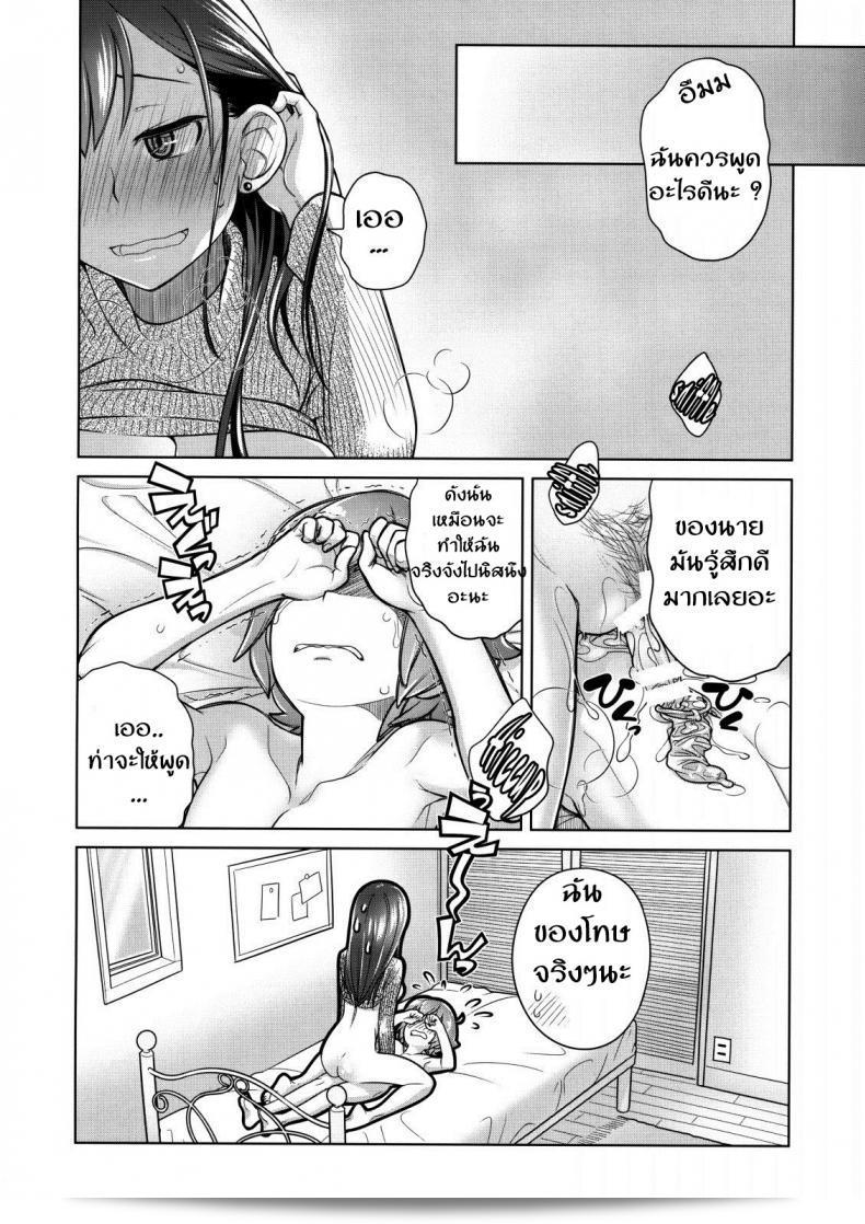 ซื้อบริการกับพี่สาว (C88) [Otaku Beam (Ootsuka Mahiro)] Stay by Me ภาค 2 41