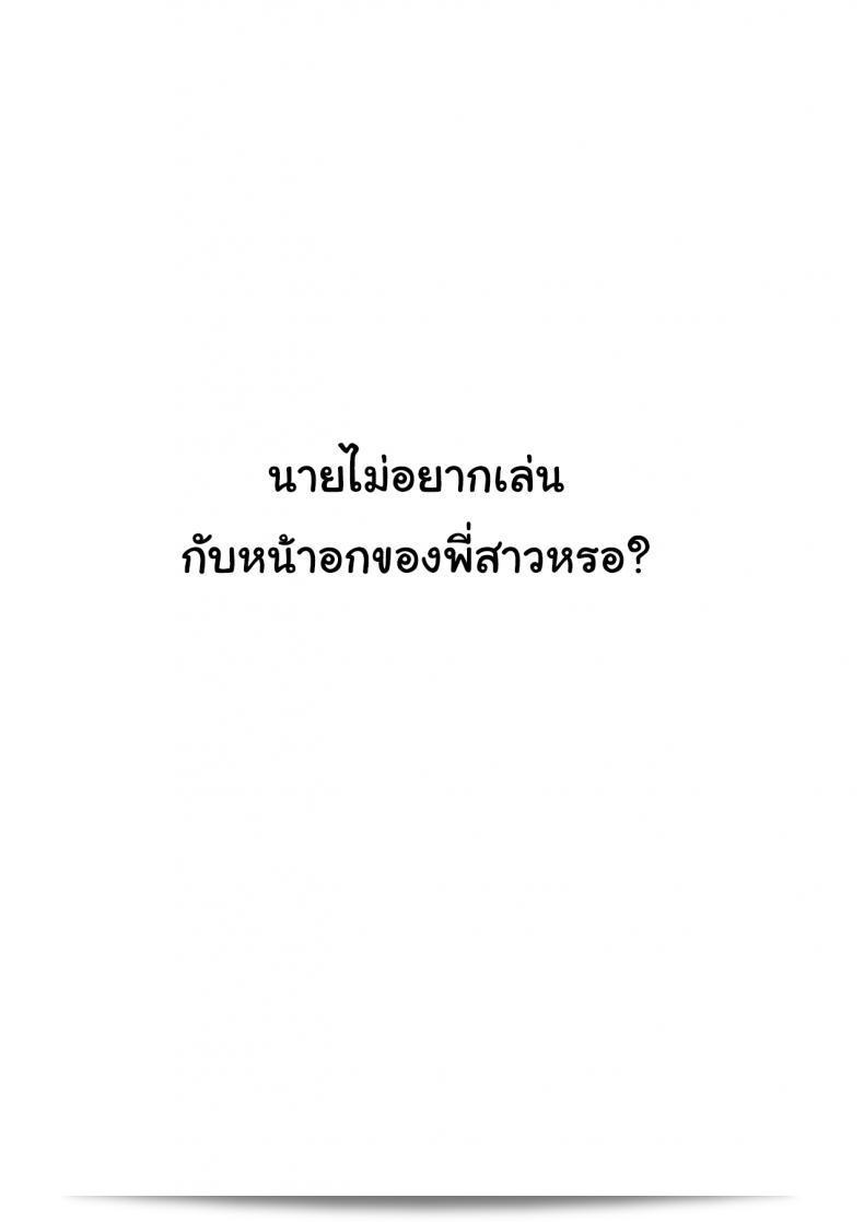 นายไม่อยากเล่นกับหน้าอกของพี่สาวหรอ[Hakutamayu] ยอมใจที่จะไม่เล่นกับพี่สาวที่มีหน้าอกใหญ่แล้วสินะ 3