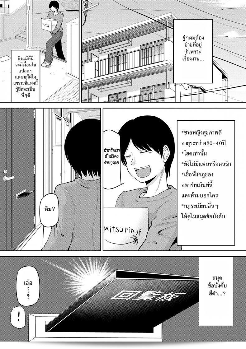 เรื่อง "เซ็กซ์โน๊ตกระชากรัก [Yano Toshinori]Watashi ni Mawashite Ura Kairanban" ภาค 1 11