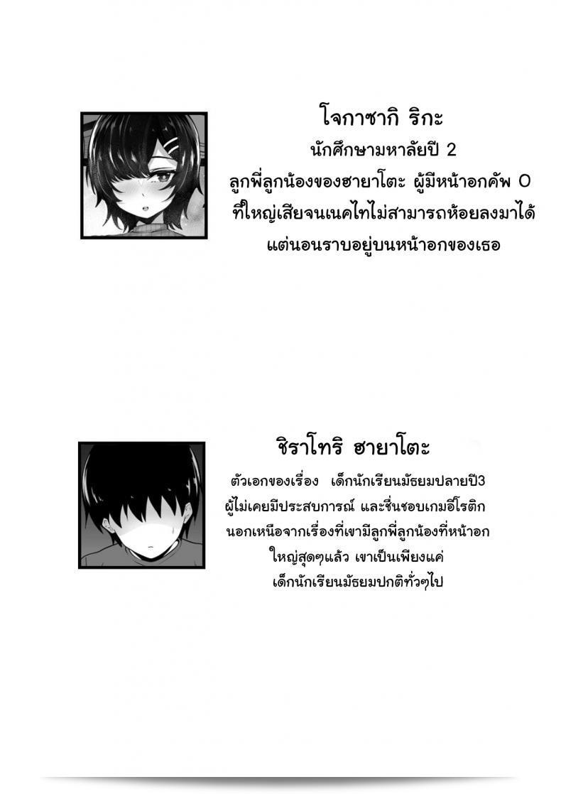 นายไม่อยากเล่นกับหน้าอกของพี่สาวหรอ[Hakutamayu] ยอมใจที่จะไม่เล่นกับพี่สาวที่มีหน้าอกใหญ่แล้วสินะ 5