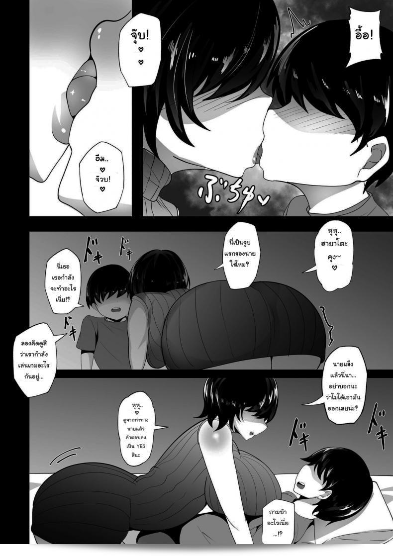 นายไม่อยากเล่นกับหน้าอกของพี่สาวหรอ[Hakutamayu] ยอมใจที่จะไม่เล่นกับพี่สาวที่มีหน้าอกใหญ่แล้วสินะ 13