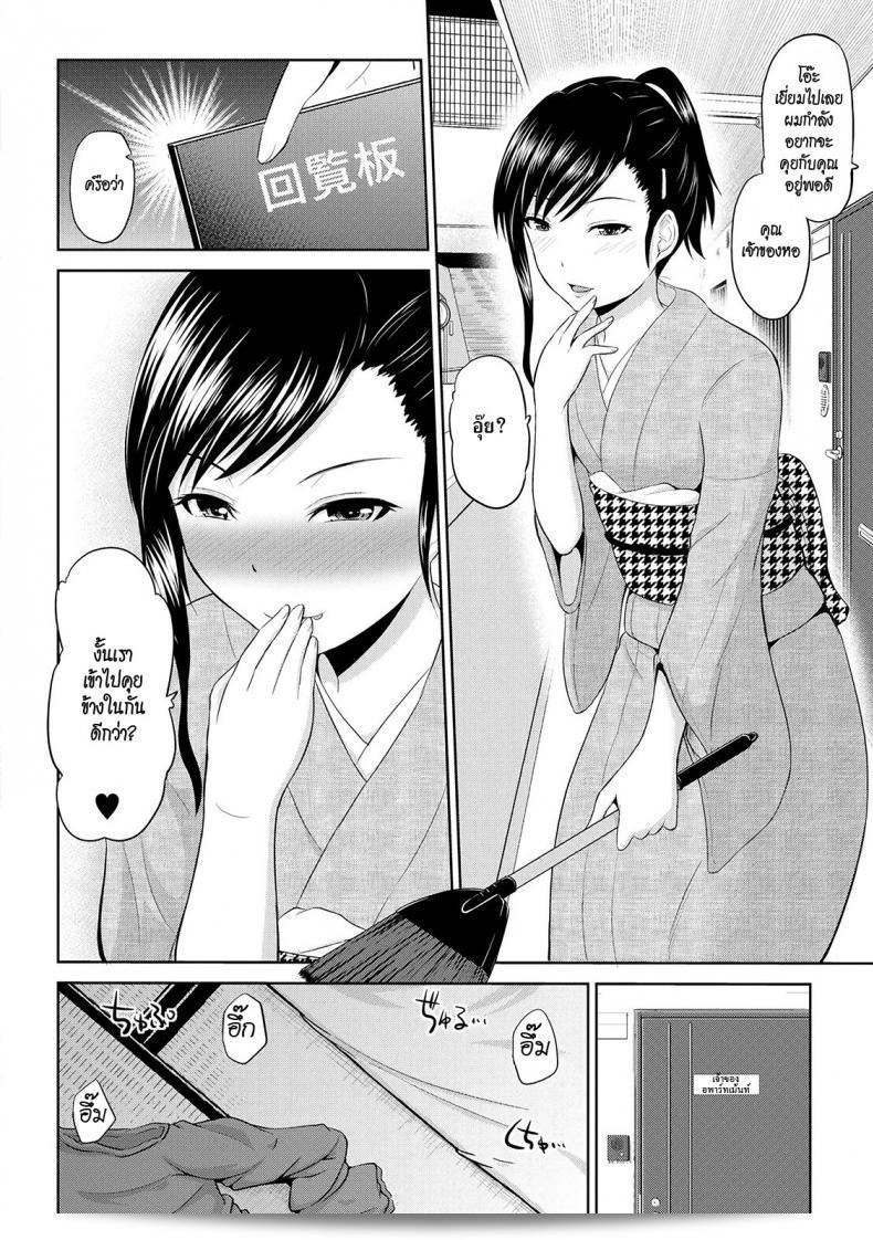 เซ็กซ์โน๊ตกระชากรัก [Yano Toshinori] Watashi ni Mawashite Ura Kairanban ภาค 10 7