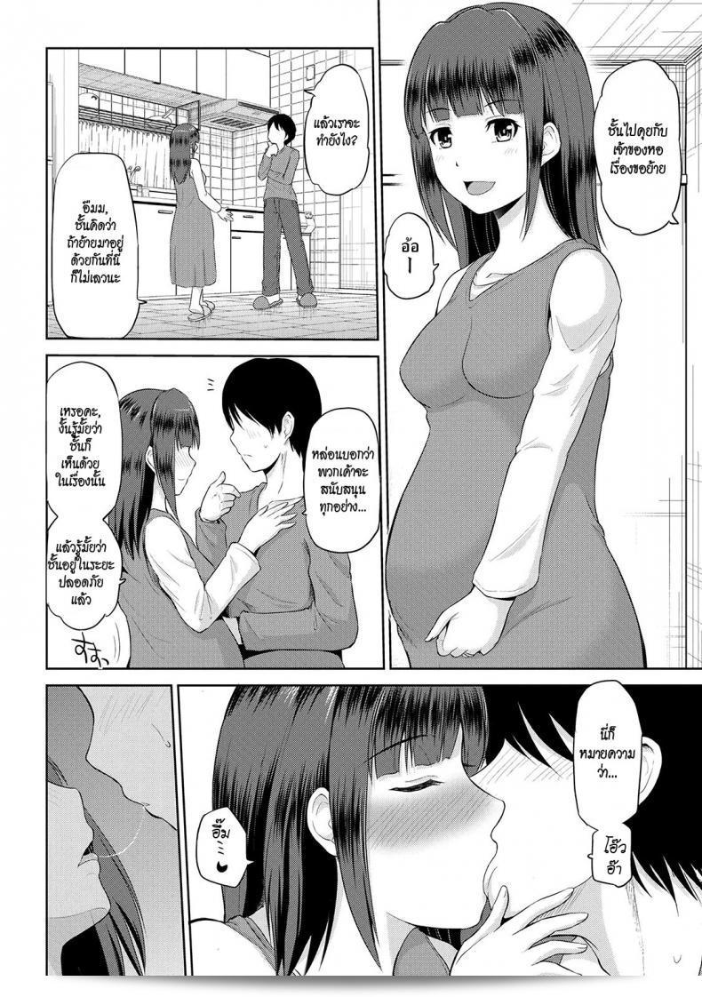 เซ็กซ์โน๊ตกระชากรัก [Yano Toshinori] Watashi ni Mawashite Ura Kairanban ภาค 10 19