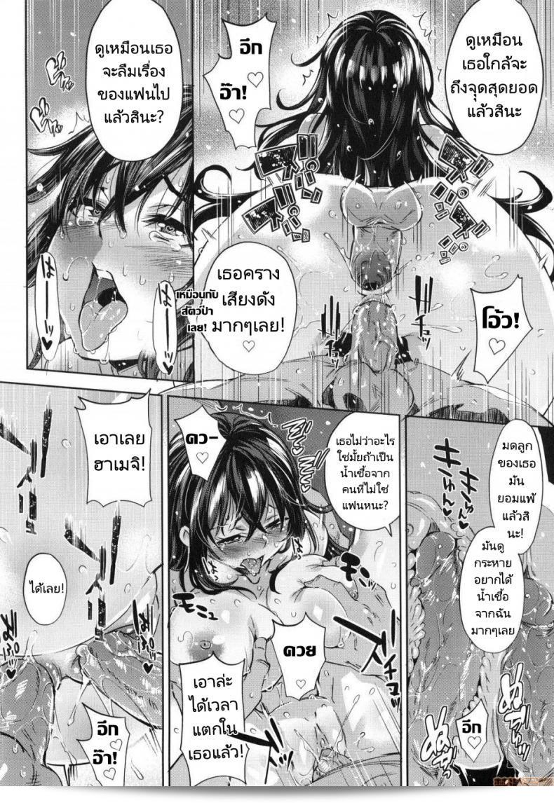 ใจเธออาจเป็นของเขาแต่ร่างกายของเธอคือของฉัน [Musenmai] Gyaru-oh Chinchin ni Katenakatta Kanojo สาวที่ไม่สามารถชนะได้ต่อความแรดของ Gyaru-oh 43