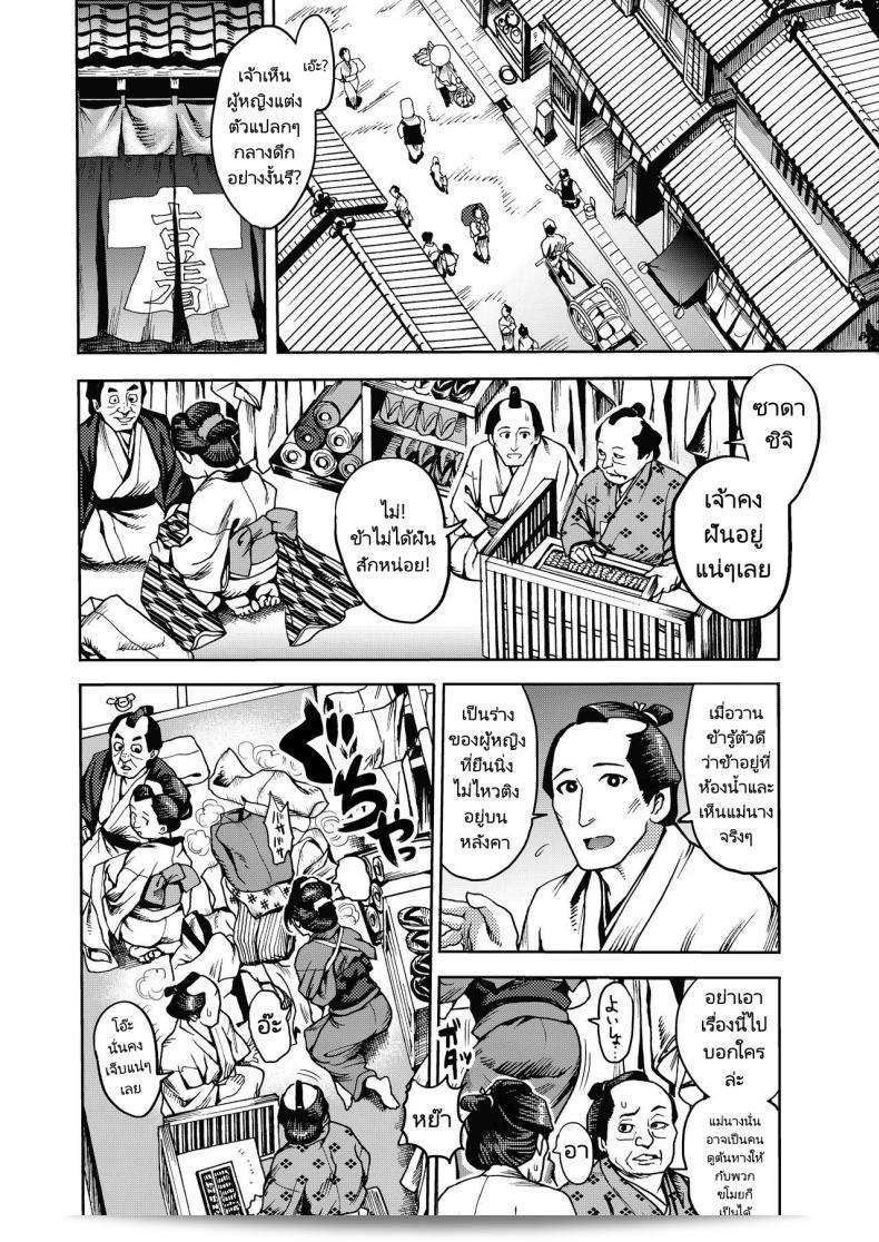 อย่าบอกใครเลยเกี่ยวกับเรื่องนี้ [Kougi Anmitsu (Ichiren Takushou)] Kunoichi no Mitsuyaku ล่ะ 5