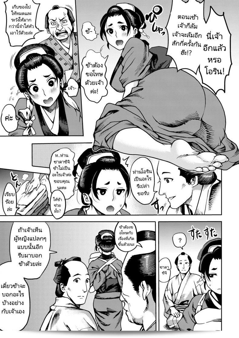 อย่าบอกใครเลยเกี่ยวกับเรื่องนี้ [Kougi Anmitsu (Ichiren Takushou)] Kunoichi no Mitsuyaku ล่ะ 7