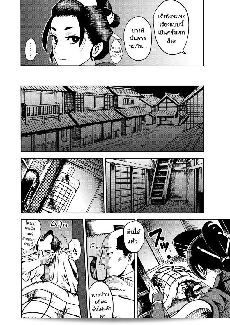 อย่าบอกใครเลยเกี่ยวกับเรื่องนี้ [Kougi Anmitsu (Ichiren Takushou)] Kunoichi no Mitsuyaku ล่ะ 9