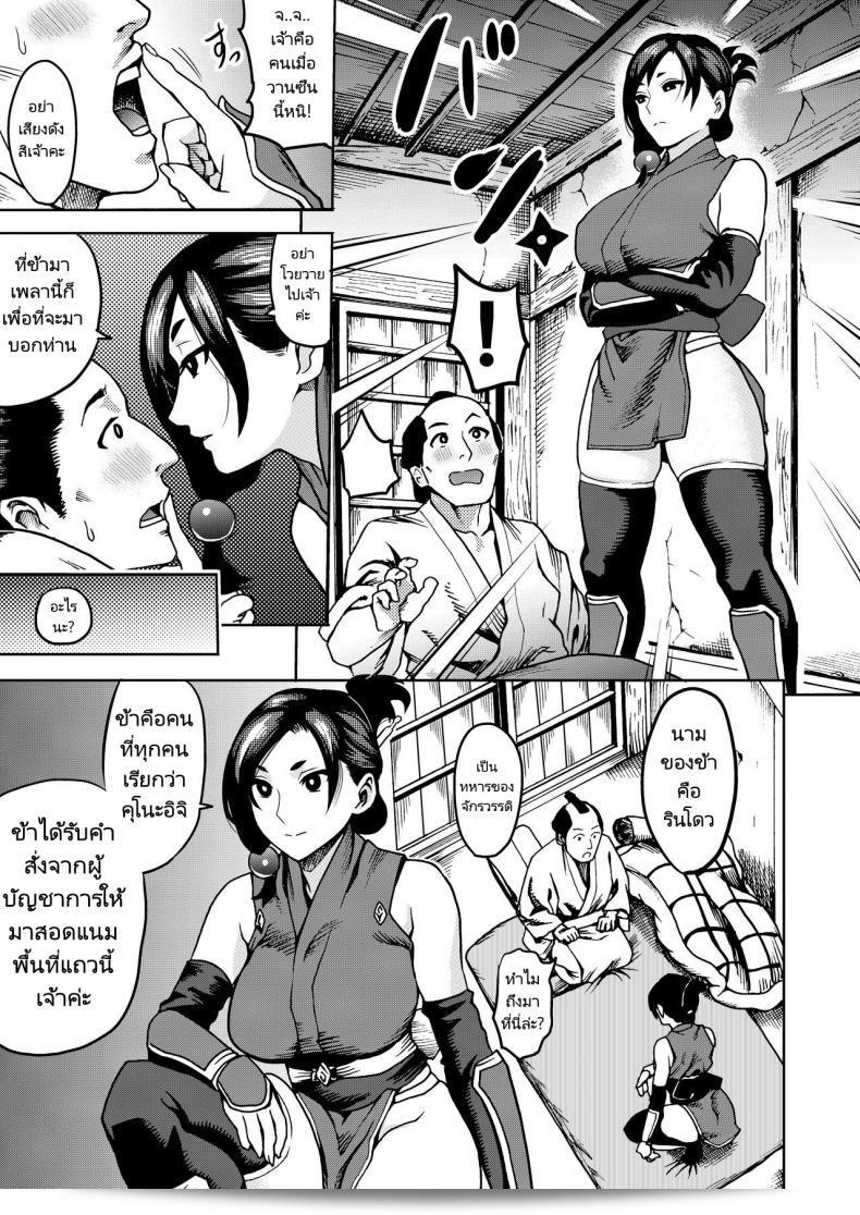 อย่าบอกใครเลยเกี่ยวกับเรื่องนี้ [Kougi Anmitsu (Ichiren Takushou)] Kunoichi no Mitsuyaku ล่ะ 11
