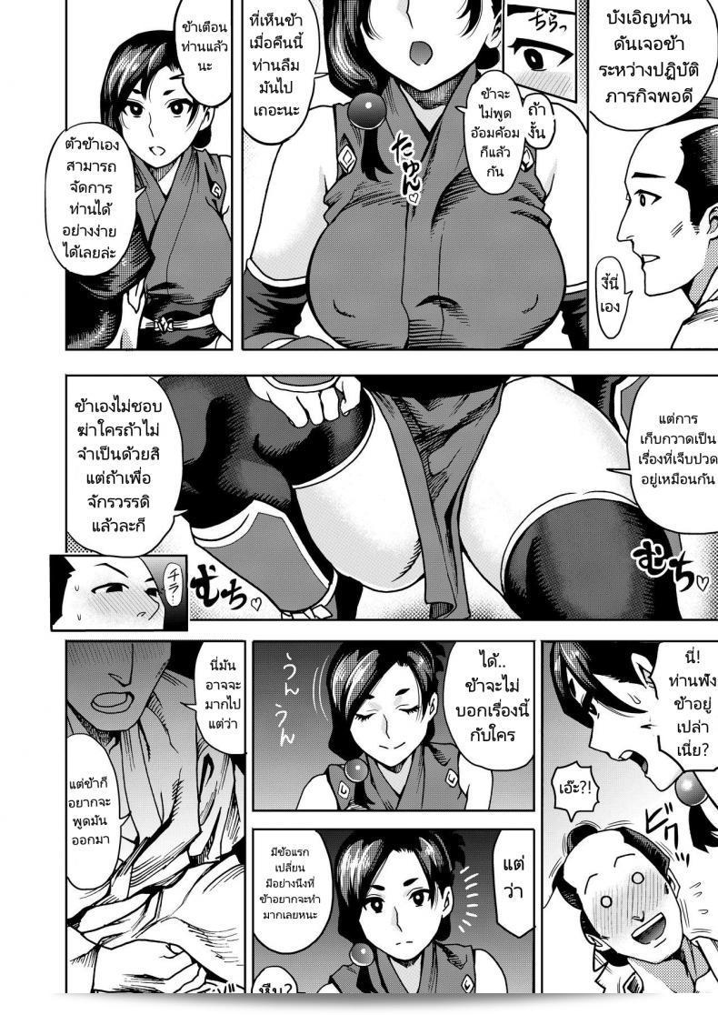 อย่าบอกใครเลยเกี่ยวกับเรื่องนี้ [Kougi Anmitsu (Ichiren Takushou)] Kunoichi no Mitsuyaku ล่ะ 13