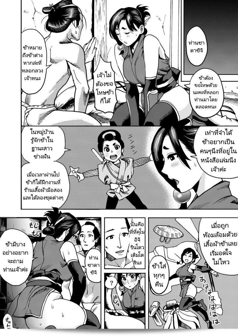 อย่าบอกใครเลยเกี่ยวกับเรื่องนี้ [Kougi Anmitsu (Ichiren Takushou)] Kunoichi no Mitsuyaku ล่ะ 33