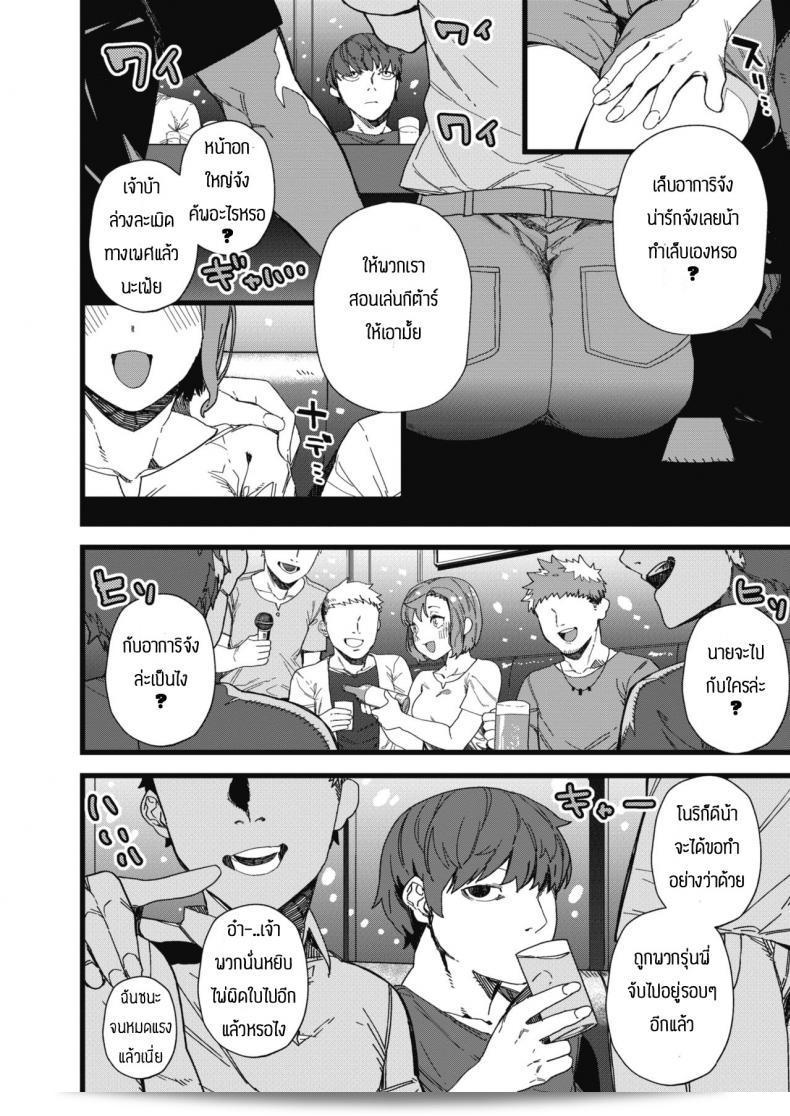สถานการณ์ยังคงมีความรักอยู่เหมือนเดิม [Nibiiro kaden] DEMOSUKI 3