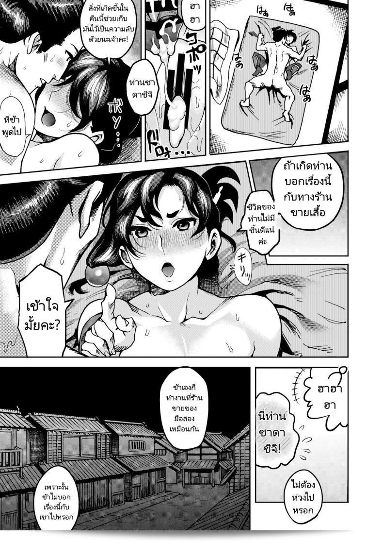 อย่าบอกใครเลยเกี่ยวกับเรื่องนี้ [Kougi Anmitsu (Ichiren Takushou)] Kunoichi no Mitsuyaku ล่ะ 47