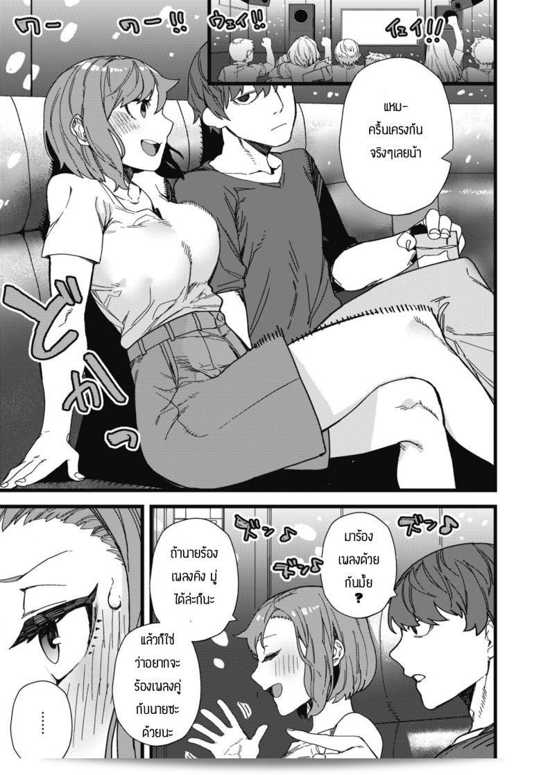 สถานการณ์ยังคงมีความรักอยู่เหมือนเดิม [Nibiiro kaden] DEMOSUKI 5