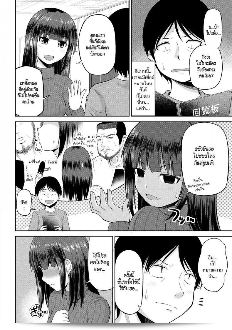 เซ็กซ์โน๊ตกระชากรัก [Yano Toshinori] Watashi ni Mawashite Ura Kairanban ภาค 2 11