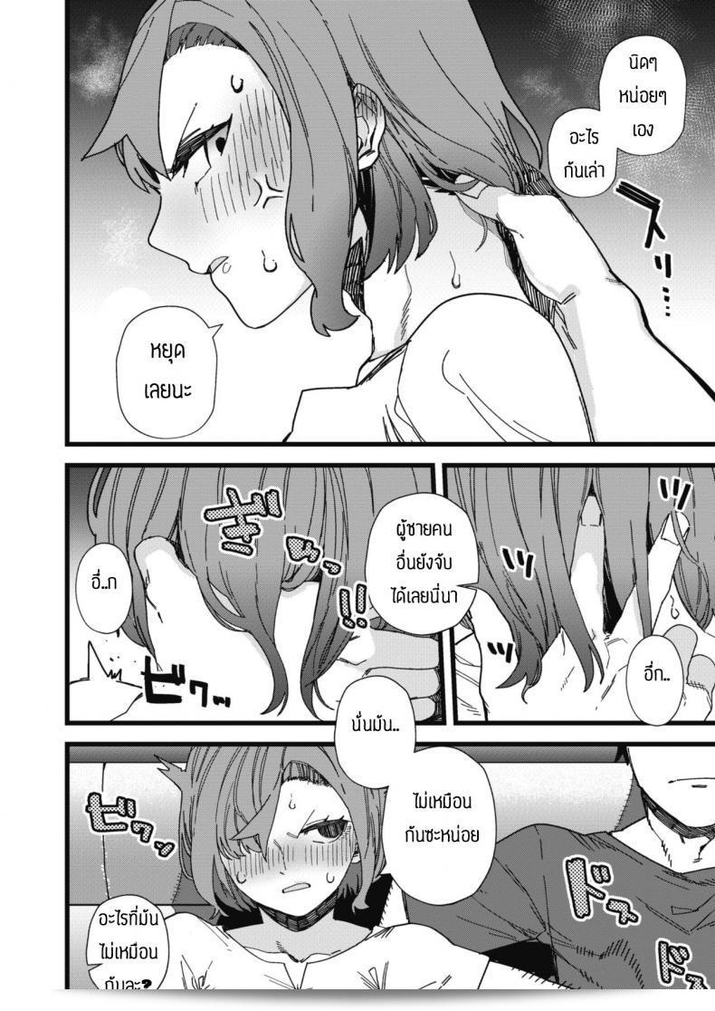 สถานการณ์ยังคงมีความรักอยู่เหมือนเดิม [Nibiiro kaden] DEMOSUKI 7