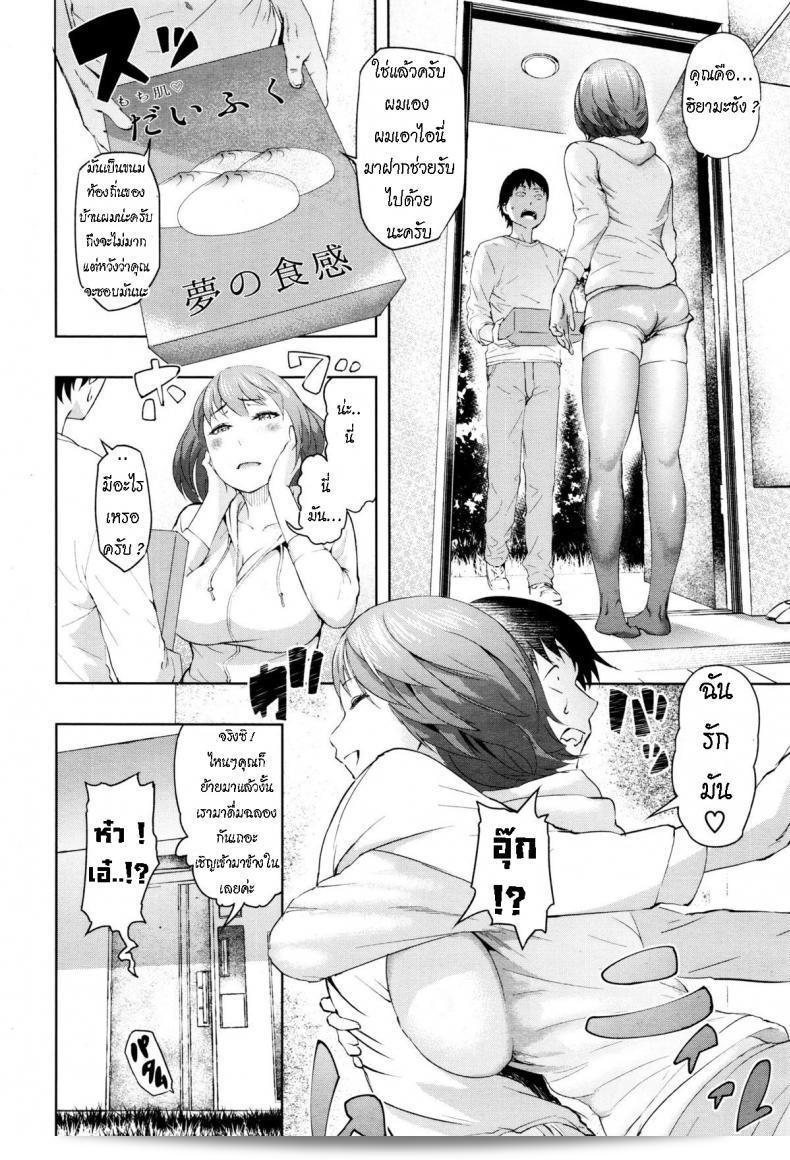 เมื่อย้ายที่อยู่ [Magatama] Hikkoshi daifuku จะมีโอกาสที่ดีในการเปลี่ยนแปลงที่อยู่ใช่ไหมล่ะ 3