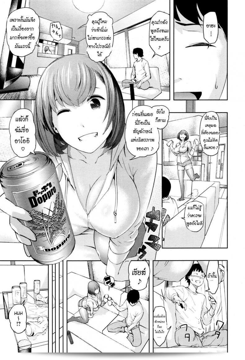 เมื่อย้ายที่อยู่ [Magatama] Hikkoshi daifuku จะมีโอกาสที่ดีในการเปลี่ยนแปลงที่อยู่ใช่ไหมล่ะ 5