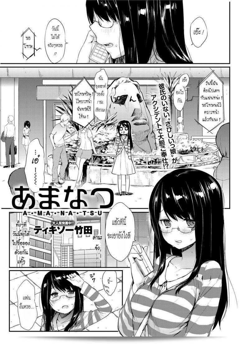 โรงพยาบาลไม่ได้พาเข้าโรงแรม Thikiso Takeda Amanatsu (Canopri Comic 2012-09 ฉบับที่ 23)  ให้คลิกที่นี่