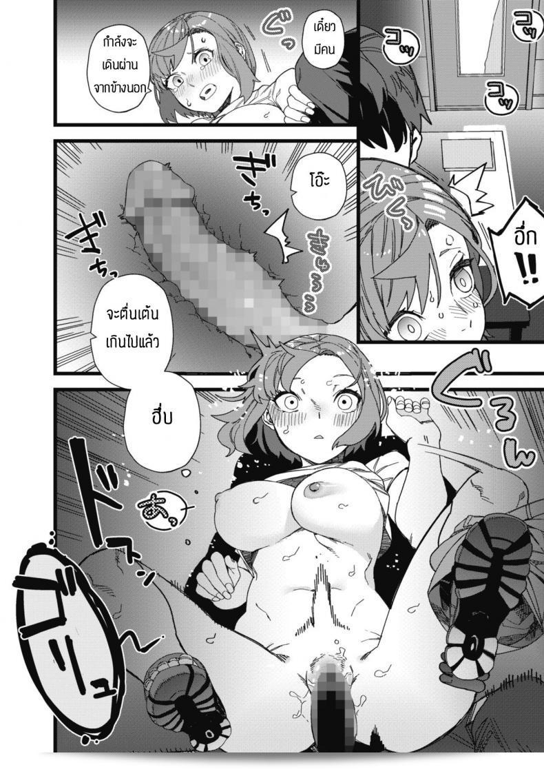 สถานการณ์ยังคงมีความรักอยู่เหมือนเดิม [Nibiiro kaden] DEMOSUKI 31