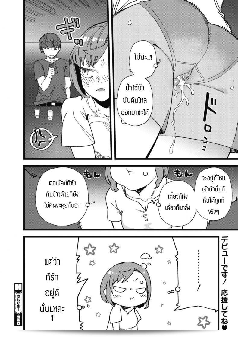 สถานการณ์ยังคงมีความรักอยู่เหมือนเดิม [Nibiiro kaden] DEMOSUKI 47