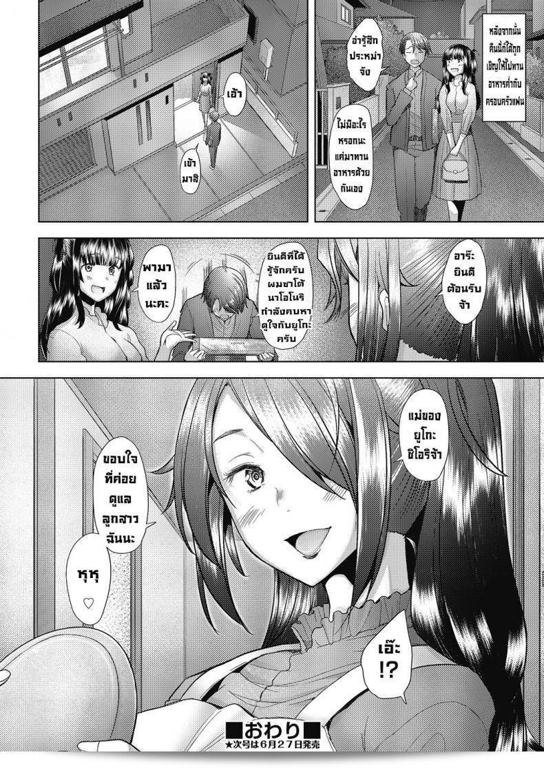บทเรียนลับกับพี่สาวปริศนา "ซากาอิ ฮามาชิ" ยังคงเป็นสิ่งที่น่าตื่นเต้นในหลายๆ คน เพราะมันเป็นเรื่องลึกลับและเต็มไปด้วยความท้าทายในการค้นพบความจริง การมองโลกในแง่มุมใหม่ และการเรียนรู้เกี่ยวกับความรักและความผูกพันที่เป็นไปได้ในชีวิต แม้กระทั่งจะอาจจะยากที่จะเชื่อว่าคุณสามารถมีความสุขได้โดยการเรียกร้องความสำคัญของตัวเอง ในบทเรียนนี้คุณจะได้เรียนรู้ถึงความสำคัญของการทำตามใจในขณะที่ยังคงต้องรับผิดชอบต่อตัวเองและผู้อื่นด้วย 47