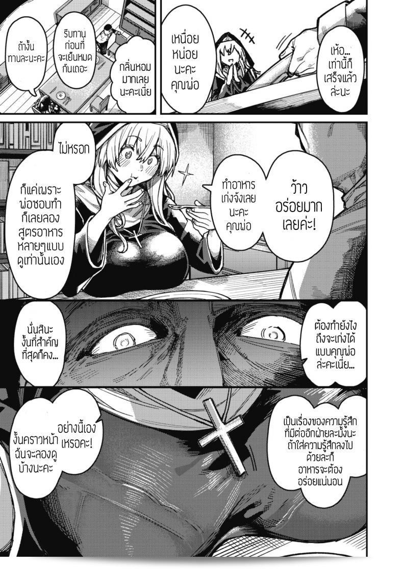 เย้ยของ [Konoya] Miko ดังเสียงเชียร์ 5