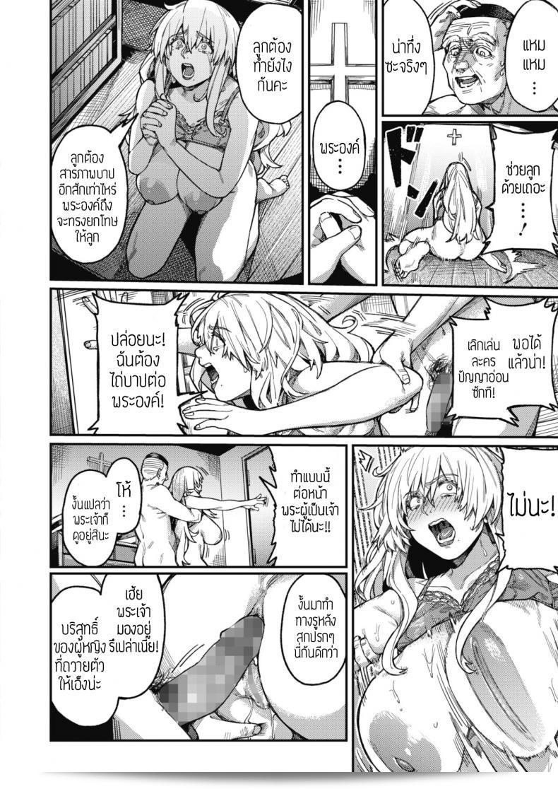 เย้ยของ [Konoya] Miko ดังเสียงเชียร์ 39