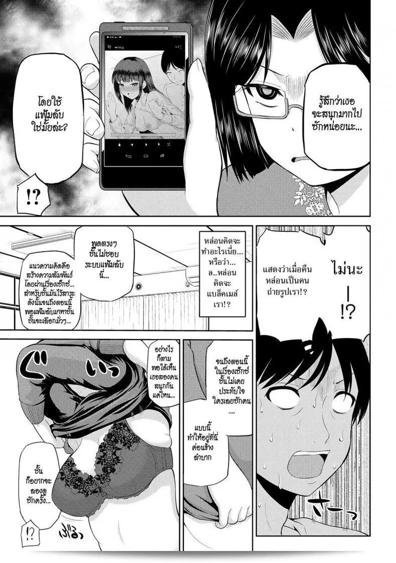 Yano Toshinori กลับมาใน Watashi ni Mawashite Ura Kairanban ภาค 5 ที่เต็มไปด้วยเรื่องราวเซ็กซี่และโรแมนติก 13