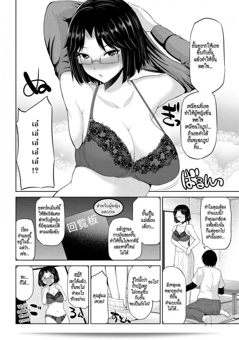 Yano Toshinori กลับมาใน Watashi ni Mawashite Ura Kairanban ภาค 5 ที่เต็มไปด้วยเรื่องราวเซ็กซี่และโรแมนติก 15