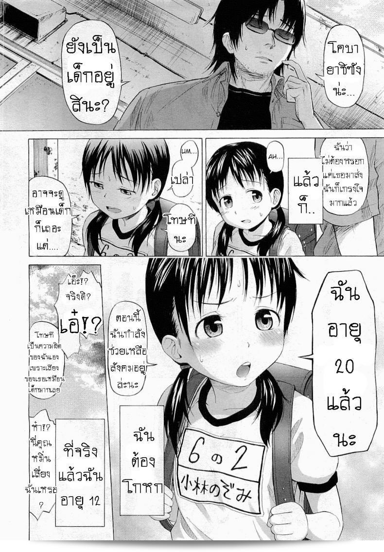 ความรักไม่สนใจรูปร่างของคน Quzilax 7
