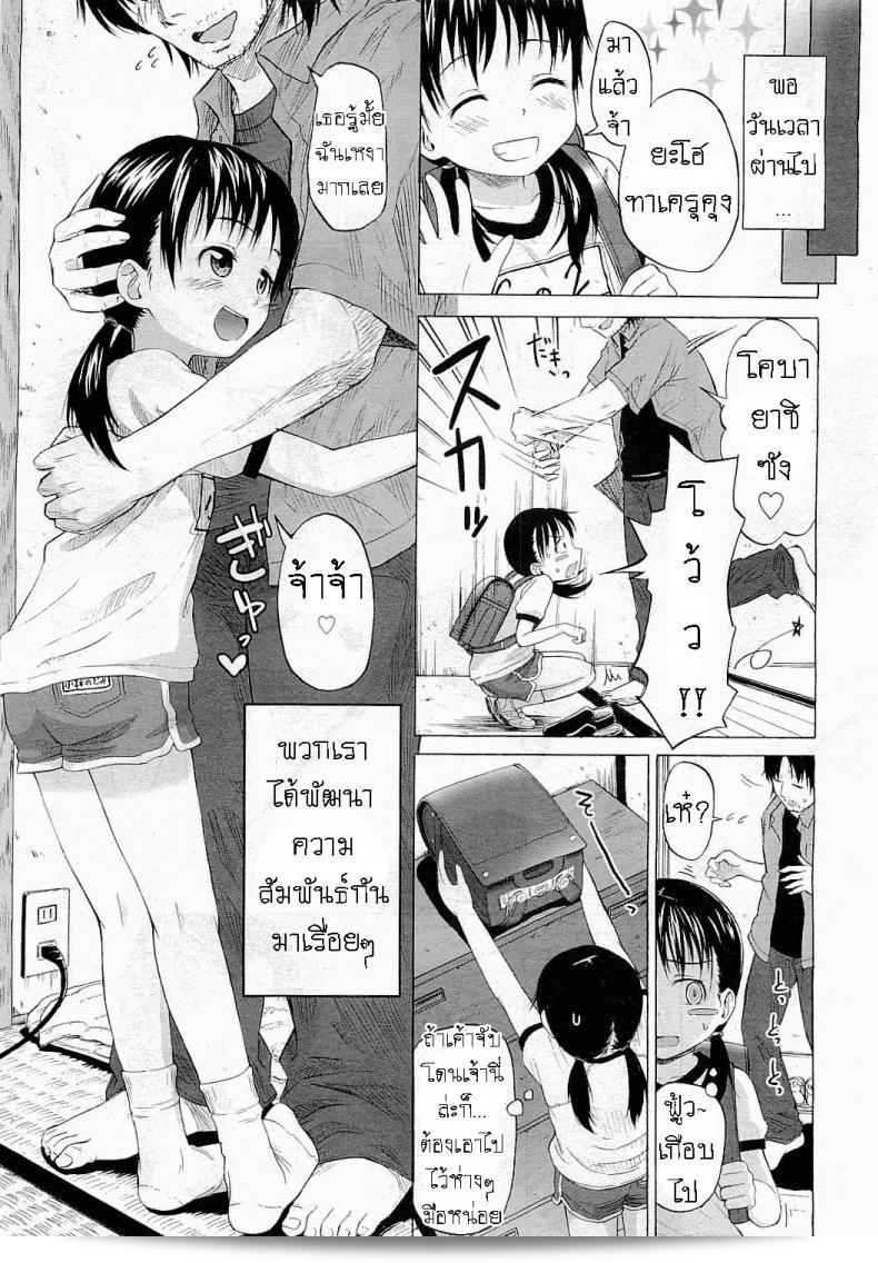ความรักไม่สนใจรูปร่างของคน Quzilax 9