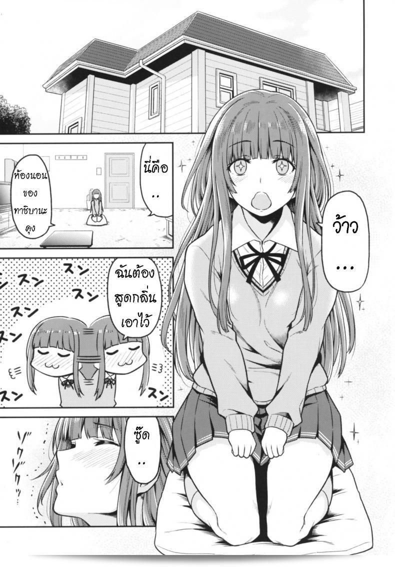 สูงในการเอาใจ และการไม่เบื่อของ หนึ่งเรื่องเมื่อ เธอได้รับครอบครอง... "Uchuusen Shoujigou (Shouji Nigou)" โดย Kamizaki-san to Hajimete no Hi (Amagami) 5
